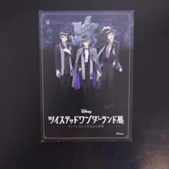 ツイステッドワンダーランド展 入場特典　オクタヴィネル寮