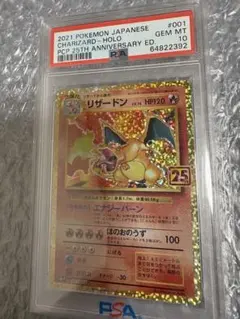 2025年最新】リザードン25thの人気アイテム - メルカリ