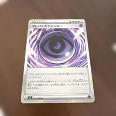 テレパスちょうエネルギー 1枚 ムニキスゼロ