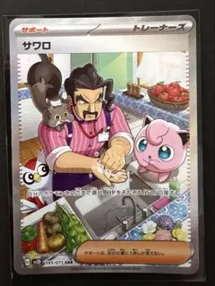 SR SAR まとめ売り 2026年最新】sar まとめ売り ポケカの人気アイテム - メルカリ