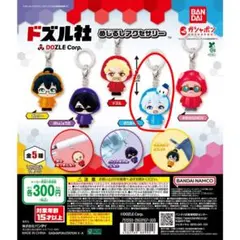 ドズル社 めじるしアクセサリー おらふくん