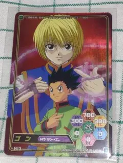 ハンター✕ハンター　カードダス　ハイパーバトル　旧アニメ　ゴン