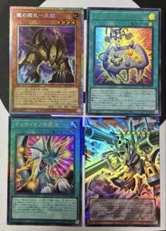 遊戯王 プリズマ 4点セット まとめ売り - メルカリ
