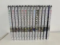 葬送のフリーレン 1-14巻セット　購入特典付き