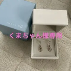 ※くまちゃん様専用※ カナル４℃】ピンクゴールド ピアス