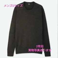 【美品】ユニクロ　エクストラファインメリノクルーネックセーター（Sサイズ）
