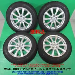 2025年最新】カローラクロス スタッドレス ホイールセットの人気