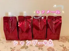 ナリス化粧品★エクメール　ヘアシャンプー 詰め替え 4袋セットのサムネイル