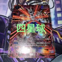 ドラゴンボールフュージョンワールド 超一星龍 アルティメットバトル