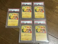 ポケモンカード ピカチュウ マクドナルド プロモ PSA10 5連番