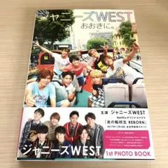 WEST. 1st photo book ジャニーズWESTおおきに。