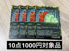 MTG ストリクスヘイヴンの秘密　SOA 巨大化　英語　4枚