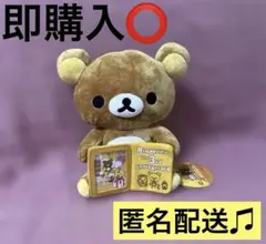 2025年最新】サンエックス 平成の人気アイテム - メルカリ