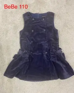 BeBe ジャンパースカート　110