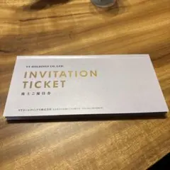 キーパーラボ20% 割引VTホールディングス株主優待　Keeper LABO