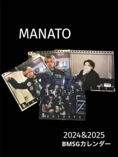 BE:FIRST MANATO 切り抜き