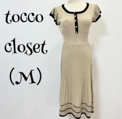 トッコクローゼット（M）濃いベージュ/ニット/フリル/ロング丈/半袖ワンピース