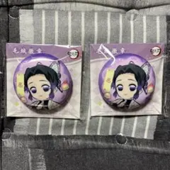 鬼滅の刃　モフモフ缶バッジ　胡蝶しのぶ