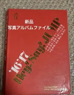 Hey!Say!JUMP 台湾　アルバムファイル　2セット　写真1セット