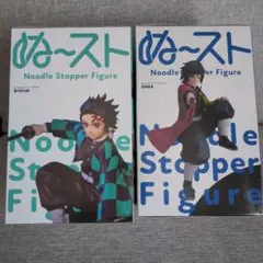 鬼滅の刃 ヌードルストッパー