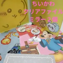 ちいかわミラー.ス−パ−マリオクリアファイルグッズ8点セット. おまけあり