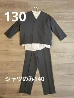 Riziere グレー スーツ・ブレザー セット　130