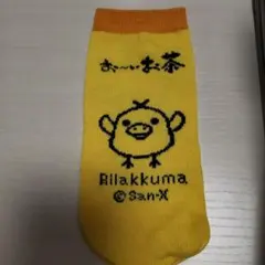 リラックマ 水筒、ペットボトルカバー