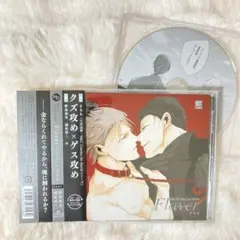 Flaver フレイバー さちも BLCD 遊佐浩二×野島裕史 ドラマCD