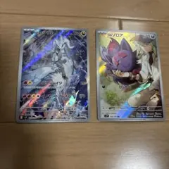 ポケモンカード　Nのレシラム　Nのゾロア　AR 2枚セット
