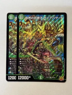 2026年最新】自然の四君子 ガイアハザードの人気アイテム - メルカリ