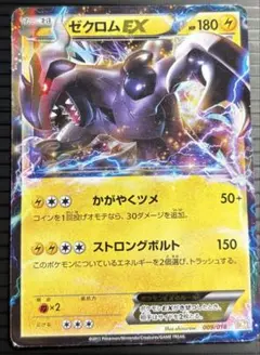 ゼクロムEX 230 ポケモンカード - メルカリ
