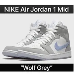 NIKE Air Jordan 1 Mid Wolf Grey