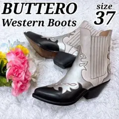 希少【美品】ブッテロ ウエスタンブーツ サイドゴア 本革 イタリア製 37 美脚
