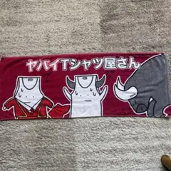 2025年最新】ヤバイTシャツ屋さん ヤバT タオルの人気アイテム