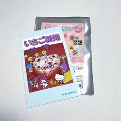 サンリオ シークレット いちご新聞 スマロイド カード 集合 ケーキ