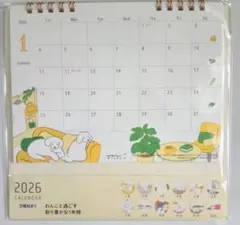 てらおかなつみ 　2026年 　卓上カレンダー 　わんこと過ごす 　犬のサムネイル