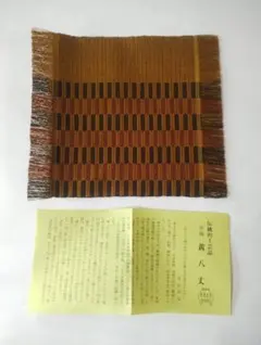 堀内宗匠 帛紗 『望月間道』 ふくさ なかざわ織物 茶道具 正絹 - メルカリ