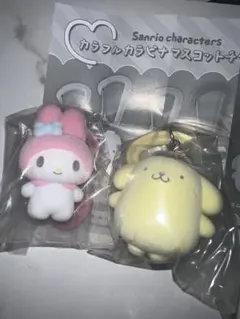 サンリオキャラクターズ　カラフルカラビナマスコットチャーム　【2点セット】