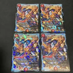 不敗のダイハード・リュウセイ シークレット 4枚 - メルカリ