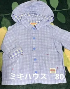 ミキハウス☆水色ガーゼ素材アウター