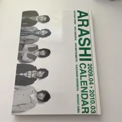 ARASHI CALENDAR 2009.04-2010.03