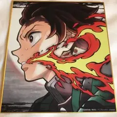 鬼滅の刃 全集中展 ミニ色紙 色紙 肆 D 竈門炭治郎