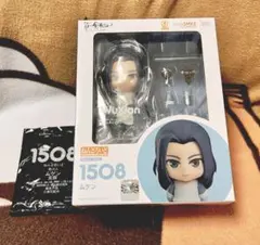 2025年最新】羅小黒 ねんどろいどの人気アイテム - メルカリ