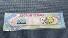 BE:FIRST レオ　タオルホルダー