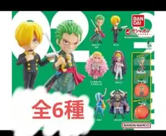 ワンピの実 第二海戦 全6種