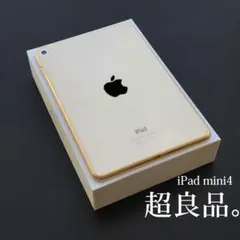 2026年最新】iPad mini 4 16GB A1550の人気アイテム - メルカリ