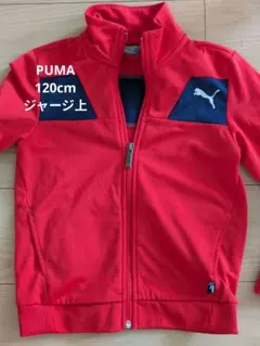 Puma ジップアップジャケット レッド