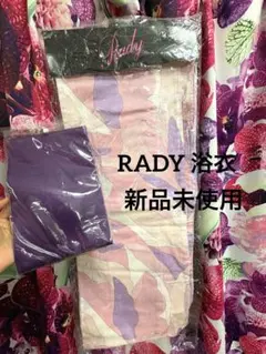 最終値下げ⚠️RADY❤︎浴衣❤︎帯❤︎新品未使用のサムネイル