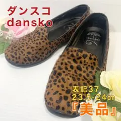 ダンスコ パンプス 表記37 23.5cm ハラコ レオタード