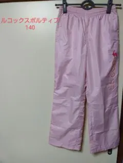 ルコックスポルティフ　ピンクスウェットパンツ140のサムネイル
